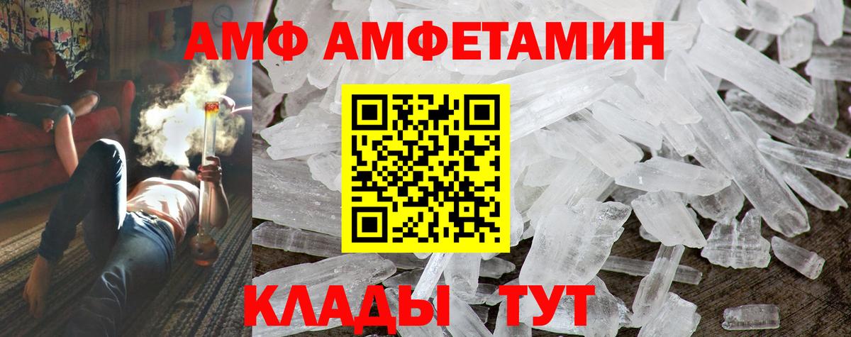 Amphetamine  АМФЕТАМИН 98%  Вход с VPN  Казань 