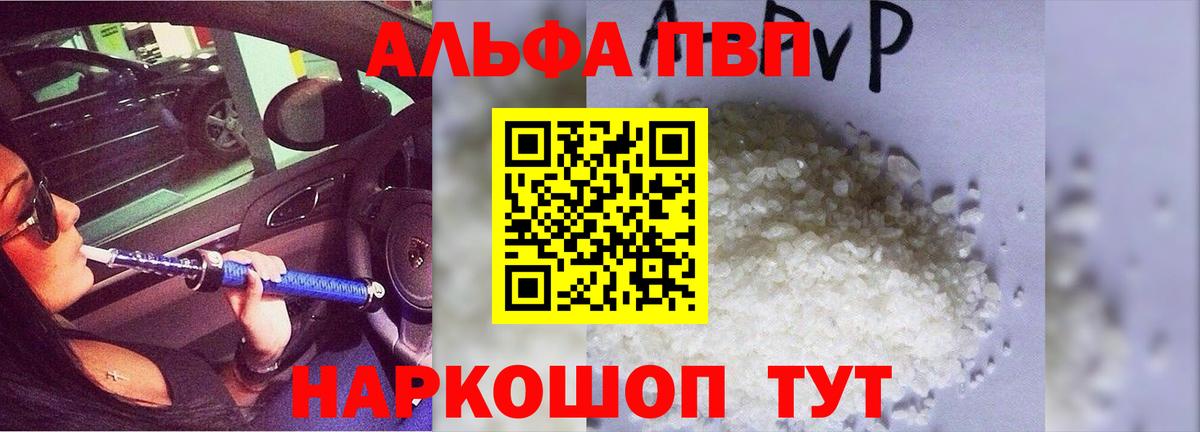 APVP мука  Альфа ПВП СК  APVP крисы CK  Вход с VPN  APVP  Казань 