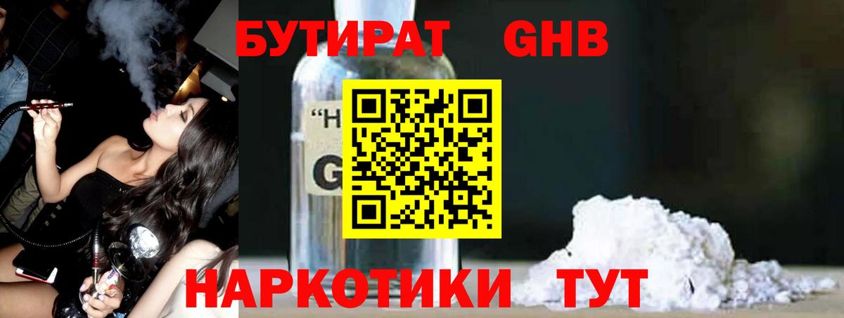 БУТИРАТ BDO 33% Казань