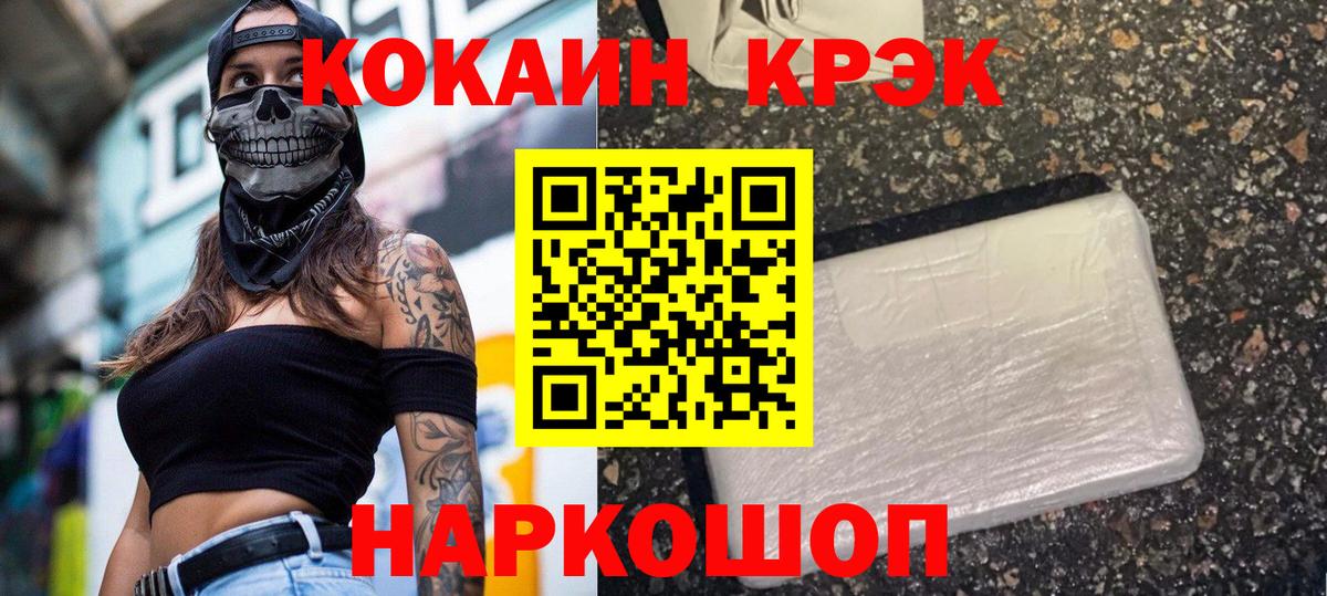 COCAIN Колумбийский  COCAIN  Казань  Вход с VPN 