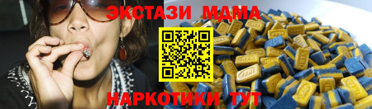 ЭКСТАЗИ  Вход с VPN  Казань  наркота  ЭКСТАЗИ VHQ 