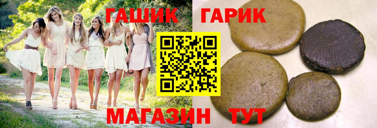 ГАШИШ Cannabis  ГАШИШ  ГАШИШ гашик  Казань  Вход с VPN 