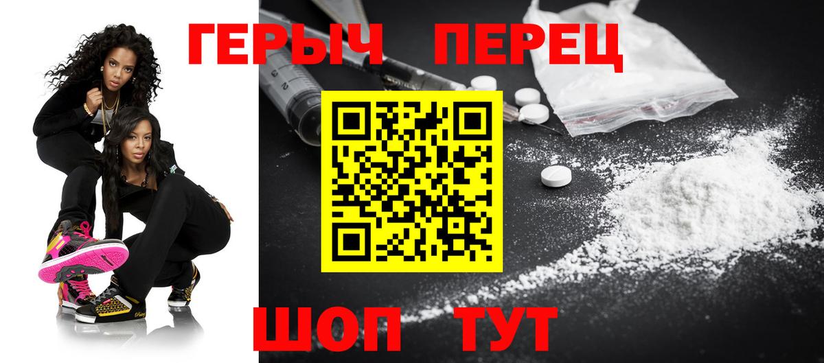 Героин герыч  Вход с VPN  Героин  Казань 