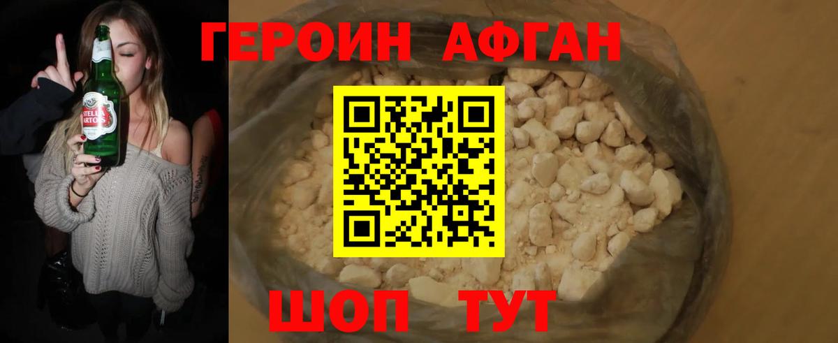 ГЕРОИН хмурый Казань