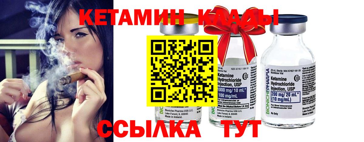 Казань  КЕТАМИН VHQ  Вход с VPN 