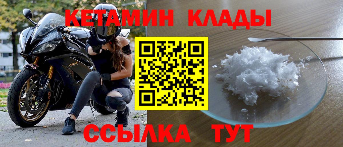 Кетамин ketamine Казань