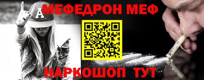 меф VHQ Ликино-Дулёво