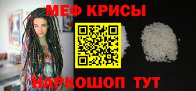 мефедрон VHQ Кунгур