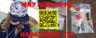 мефедрон VHQ Кунгур