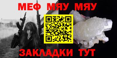 мефедрон VHQ Кунгур