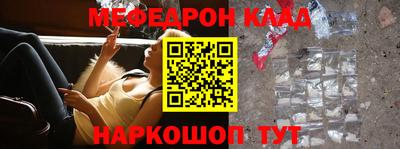 мефедрон VHQ Кунгур