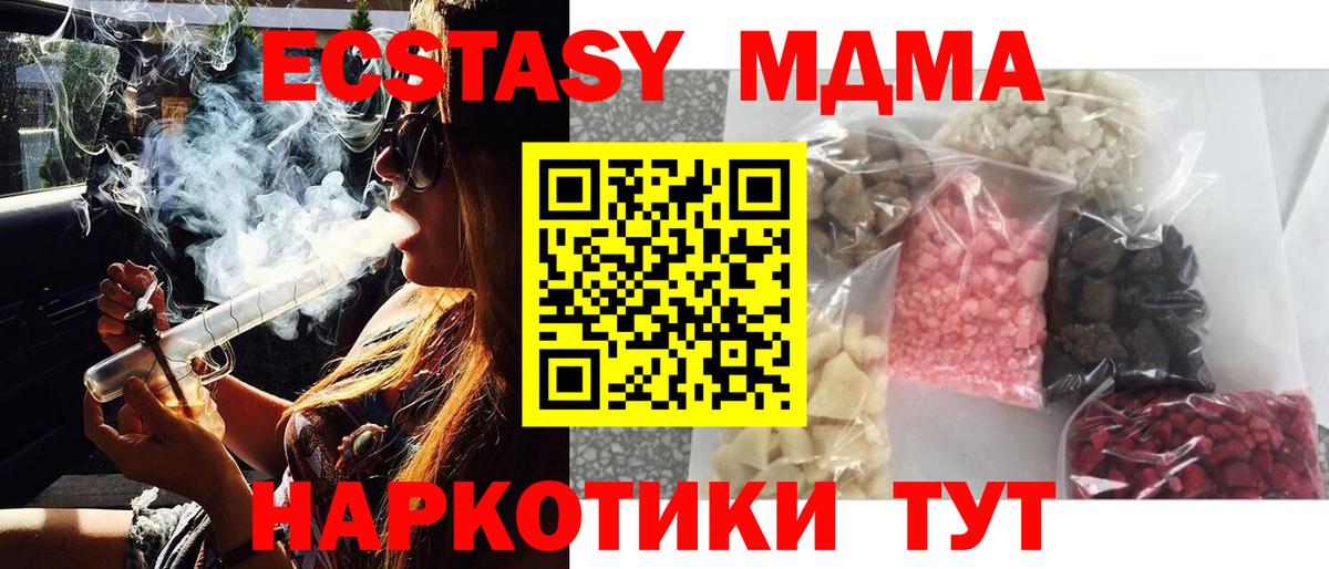MDMA VHQ  MDMA VHQ  Казань  MDMA  Вход с VPN 