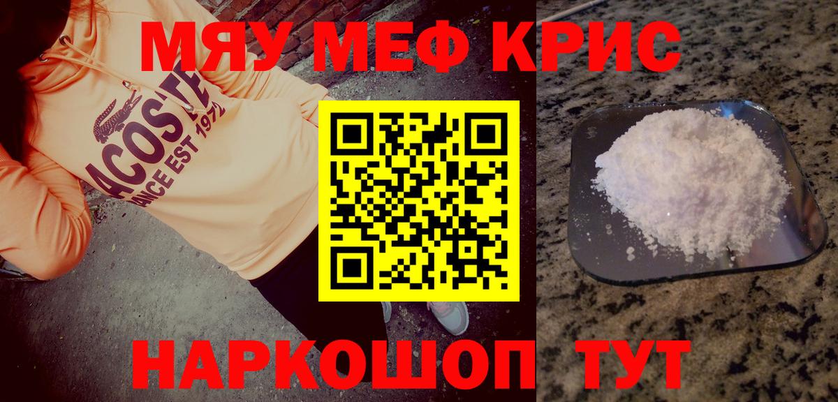 МЯУ-МЯУ  МЯУ-МЯУ  Вход с VPN  Мефедрон mephedrone  Мефедрон мяу мяу  Казань 