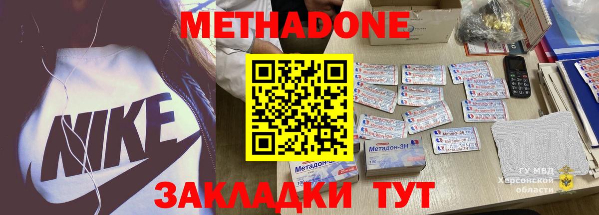 Казань  Метадон VHQ  Вход с VPN 