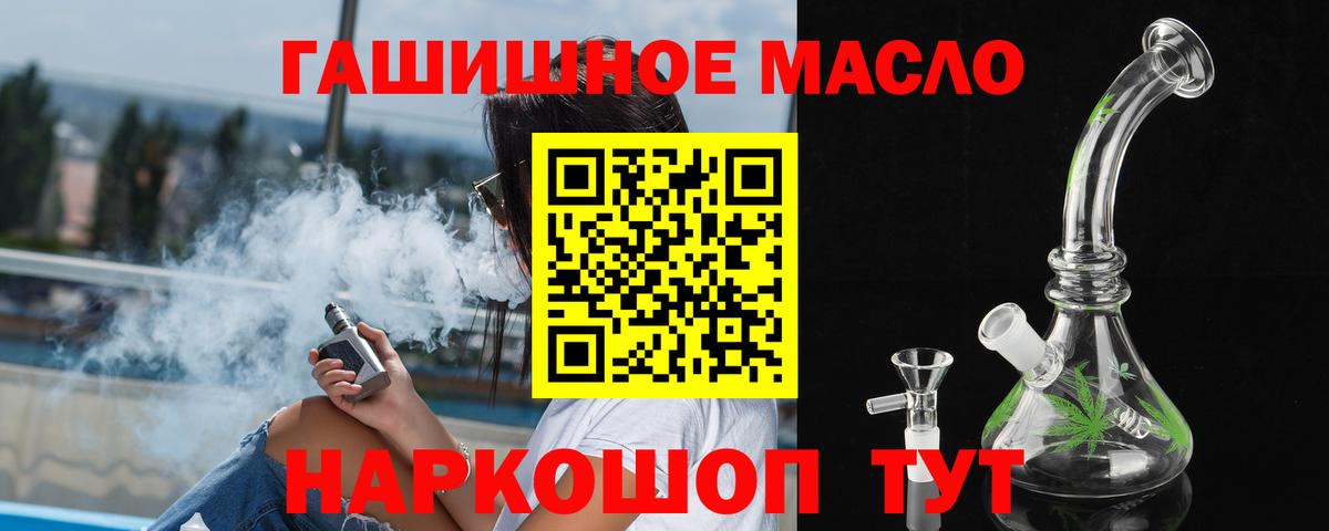 Дистиллят ТГК вейп с тгк Казань