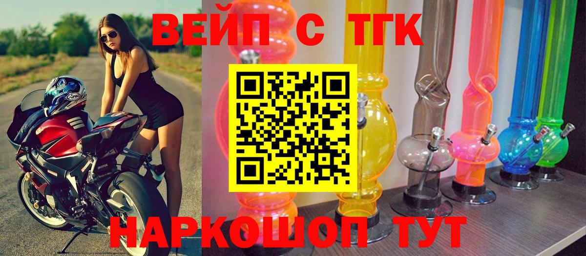 купить наркотик  Дистиллят ТГК концентрат  Вход с VPN  Казань  Дистиллят ТГК жижа 