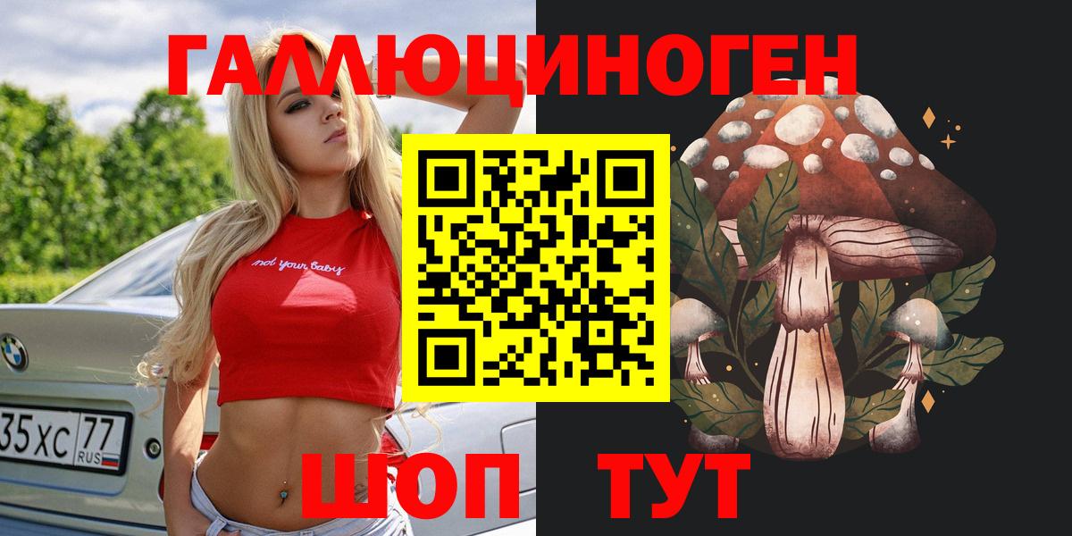 Галлюциногенные грибы ЛСД Казань