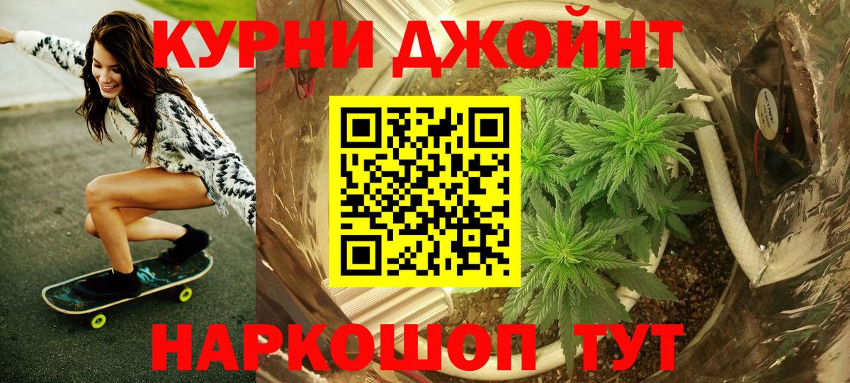 Бошки Шишки план Казань